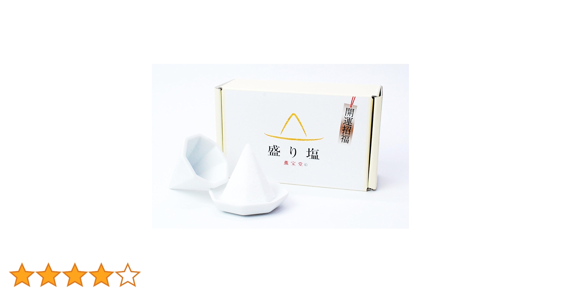 盛り塩 八角皿 風水 魔除け キティ morisio-set-red-1.jpg